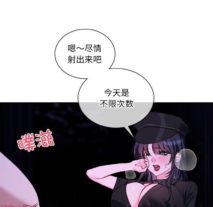 撕开冰山女神的面具 第18話 韩漫图片29