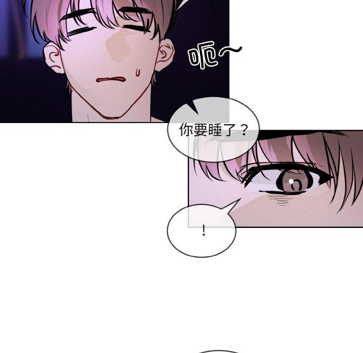 撕开冰山女神的面具 第18話 韩漫图片107