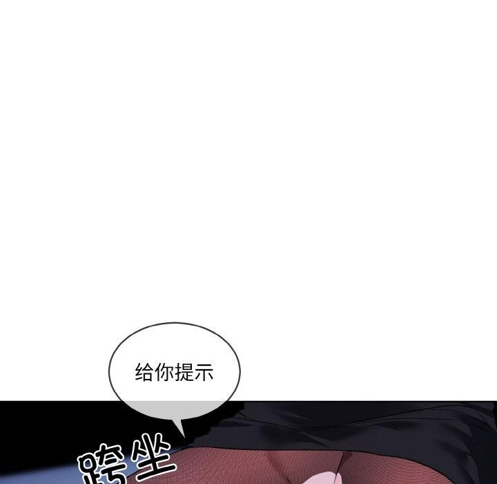撕开冰山女神的面具 第18話 韩漫图片5