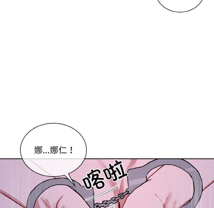 撕开冰山女神的面具 第18話 韩漫图片35