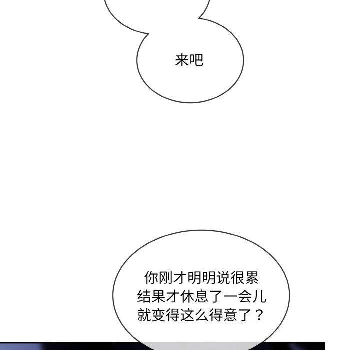 撕开冰山女神的面具 第18話 韩漫图片50