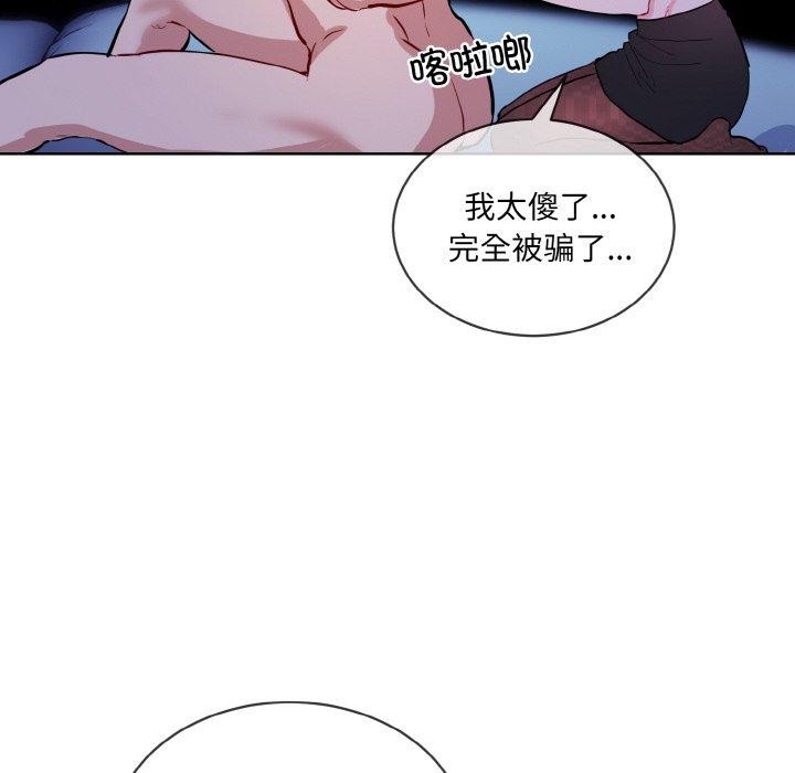 撕开冰山女神的面具 第18話 韩漫图片66