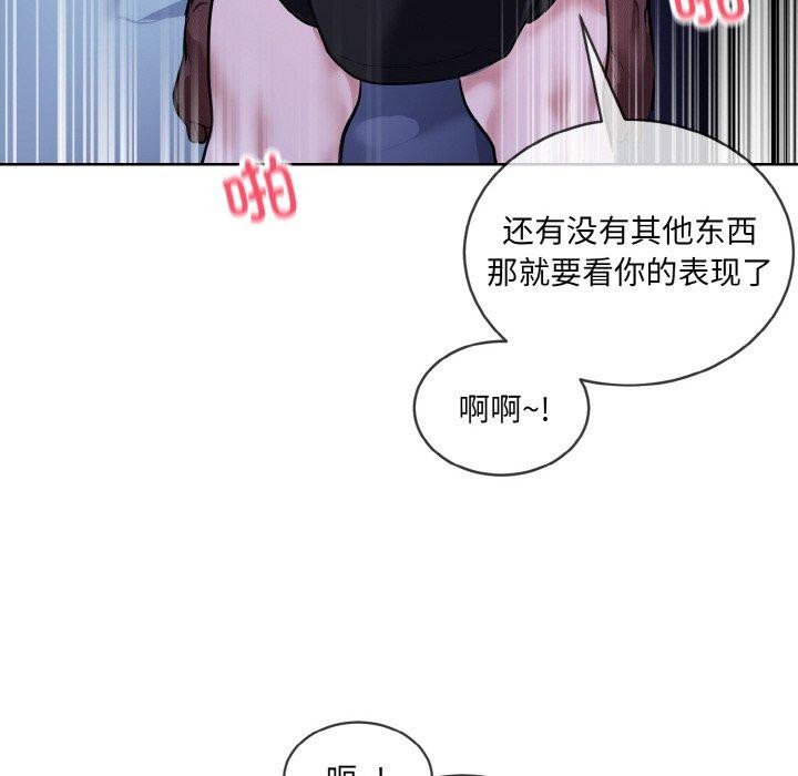 撕开冰山女神的面具 第18話 韩漫图片24