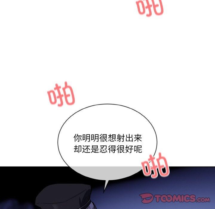 撕开冰山女神的面具 第18話 韩漫图片56