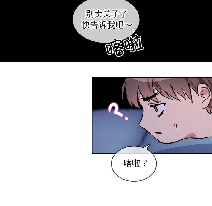 撕开冰山女神的面具 第18話 韩漫图片11