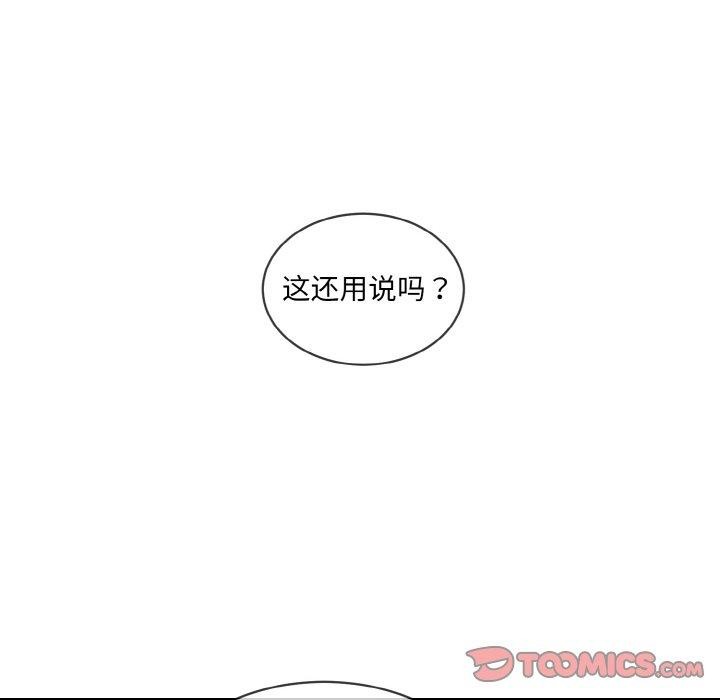 撕开冰山女神的面具 第18話 韩漫图片68