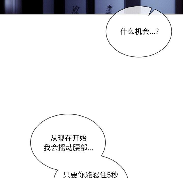 撕开冰山女神的面具 第18話 韩漫图片47