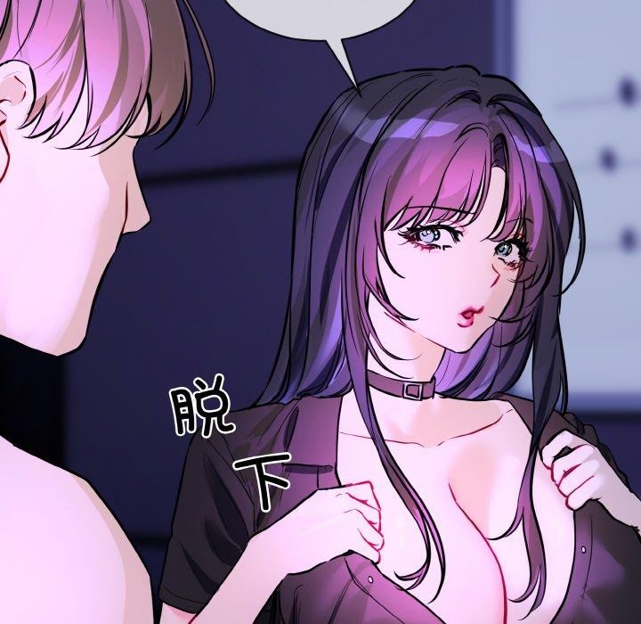 撕开冰山女神的面具 第18話 韩漫图片109