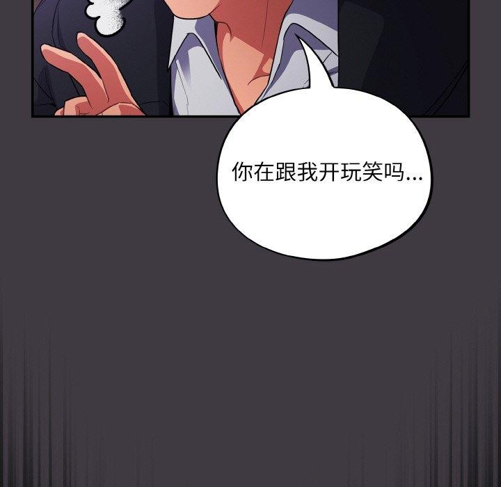 傻瓜病毒 第14話 韩漫图片85