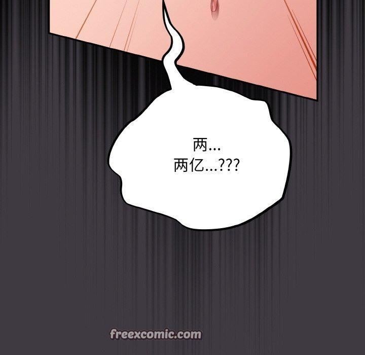 傻瓜病毒 第14話 韩漫图片90