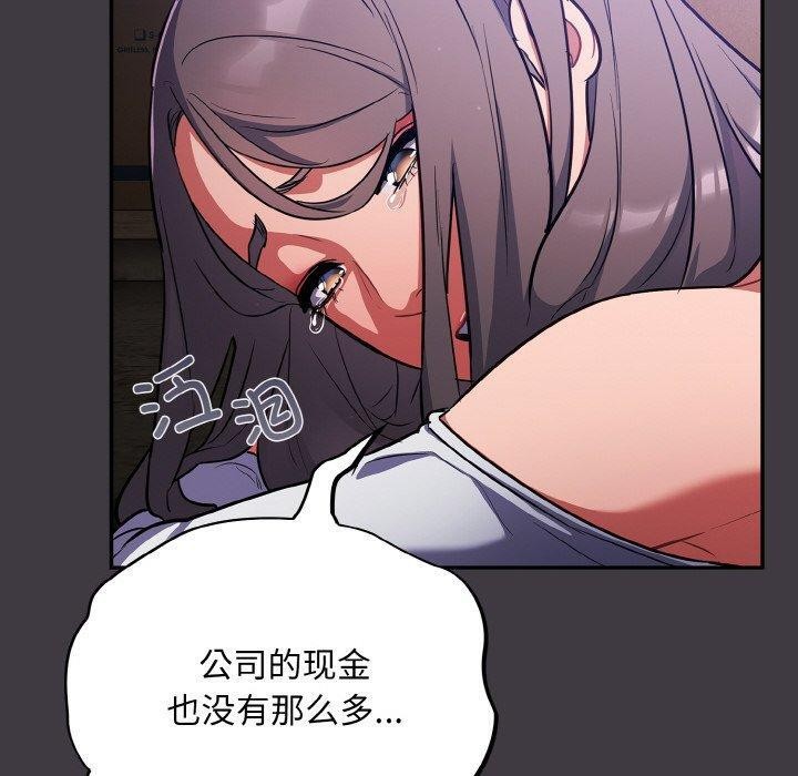傻瓜病毒 第14話 韩漫图片100