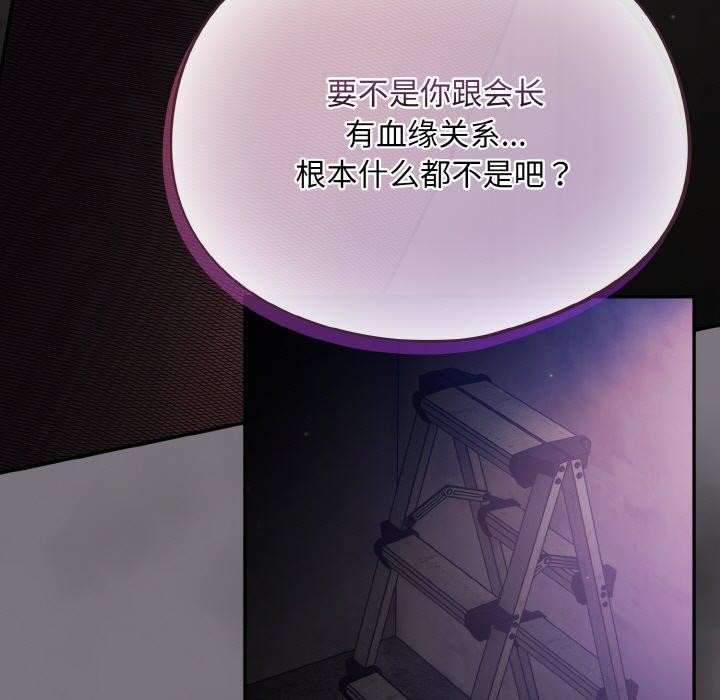傻瓜病毒 第14話 韩漫图片29