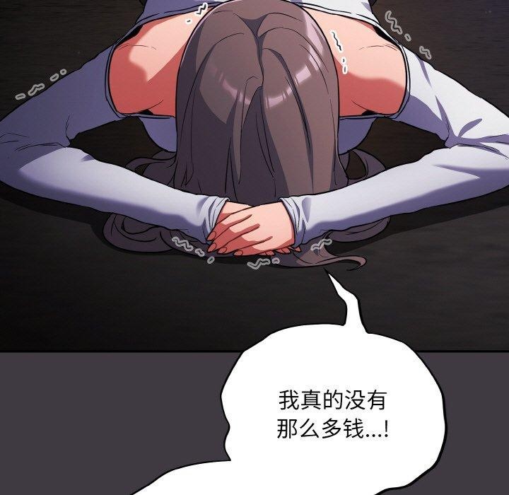 傻瓜病毒 第14話 韩漫图片95