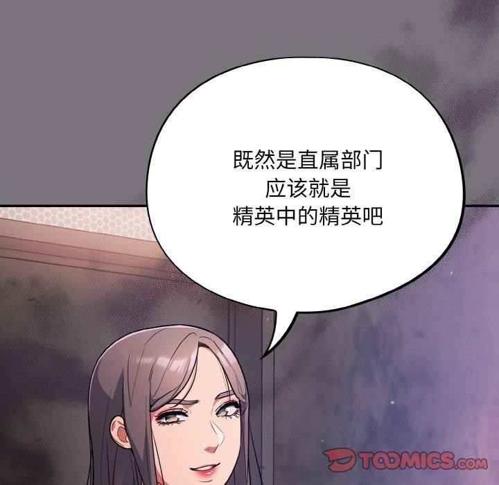 傻瓜病毒 第14話 韩漫图片21
