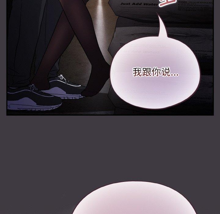 傻瓜病毒 第14話 韩漫图片132