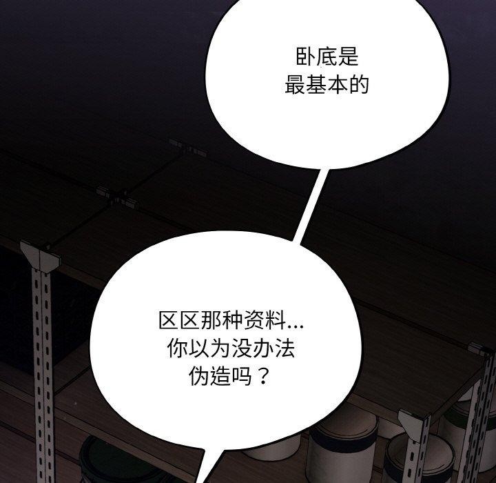 傻瓜病毒 第14話 韩漫图片37