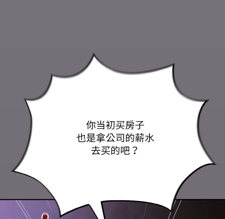 傻瓜病毒 第14話 韩漫图片56