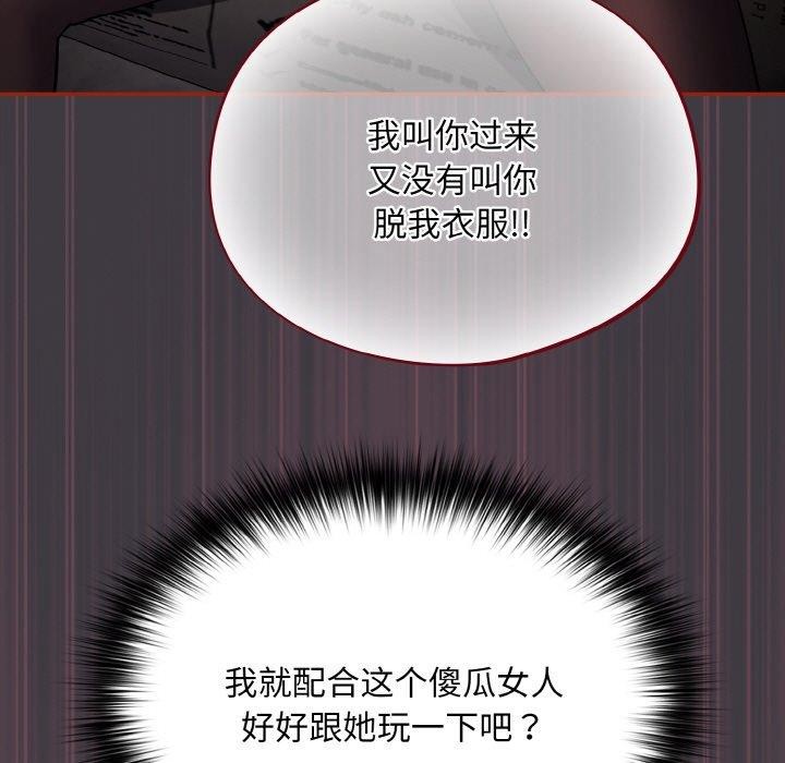 傻瓜病毒 第14話 韩漫图片159