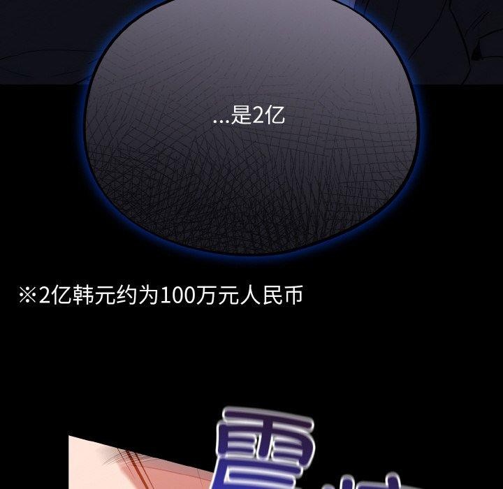 傻瓜病毒 第14話 韩漫图片88