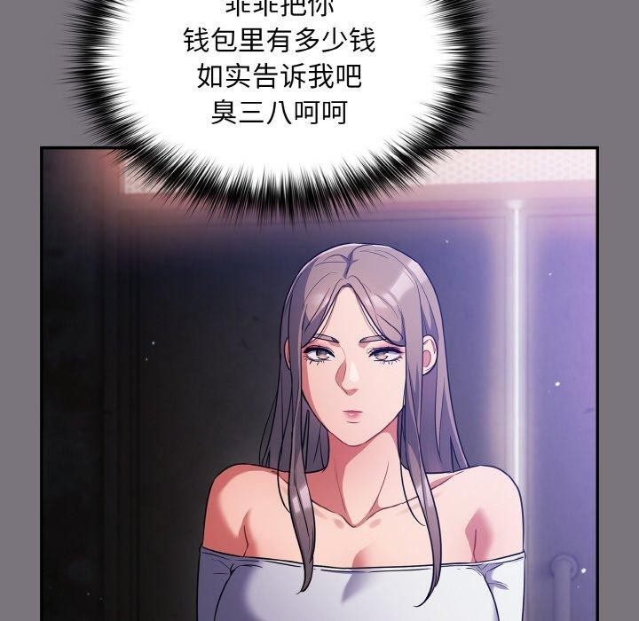傻瓜病毒 第14話 韩漫图片34