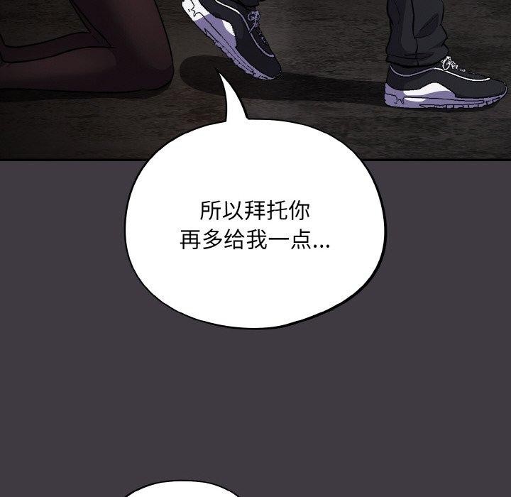 傻瓜病毒 第14話 韩漫图片112
