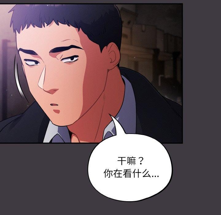 傻瓜病毒 第14話 韩漫图片115