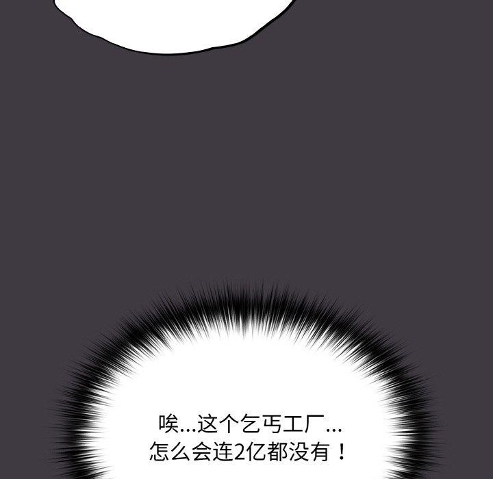 傻瓜病毒 第14話 韩漫图片101