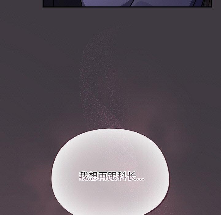 傻瓜病毒 第14話 韩漫图片121