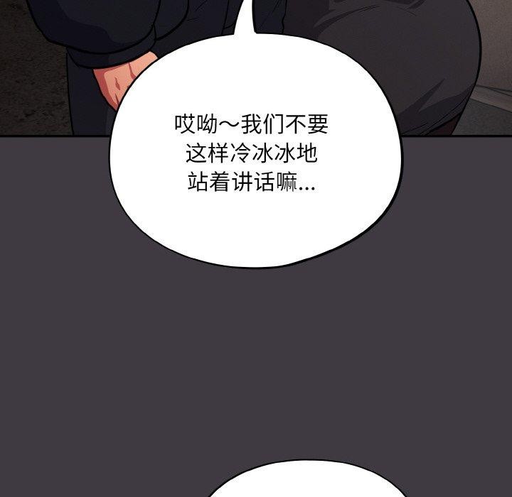 傻瓜病毒 第14話 韩漫图片128