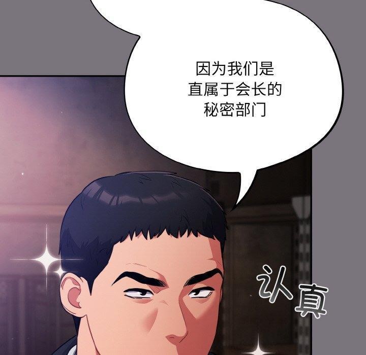 傻瓜病毒 第14話 韩漫图片10
