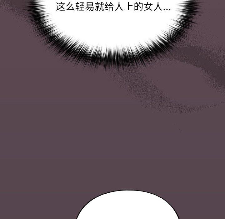 傻瓜病毒 第14話 韩漫图片142