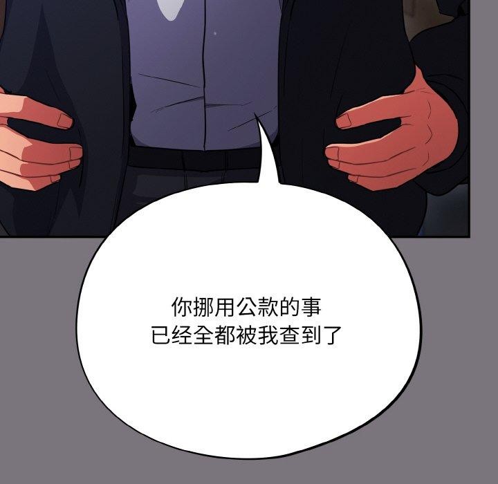 傻瓜病毒 第14話 韩漫图片44