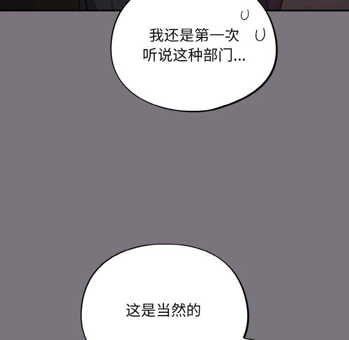 傻瓜病毒 第14話 韩漫图片9