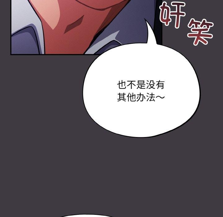 傻瓜病毒 第14話 韩漫图片69