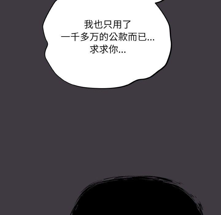 傻瓜病毒 第14話 韩漫图片96
