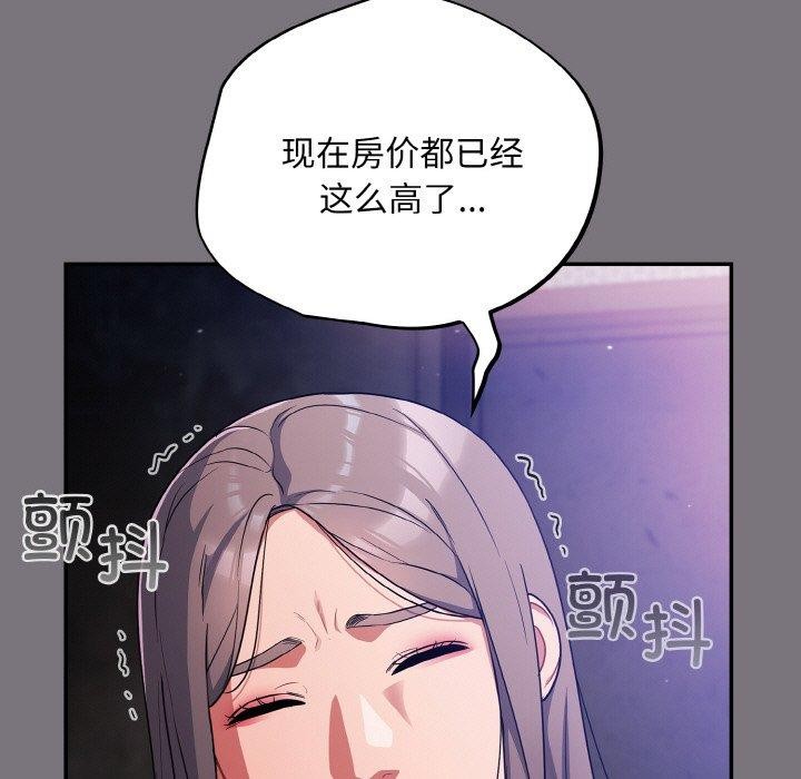傻瓜病毒 第14話 韩漫图片51