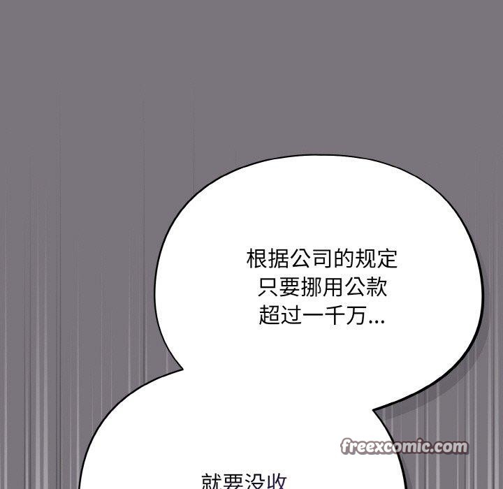 傻瓜病毒 第14話 韩漫图片45