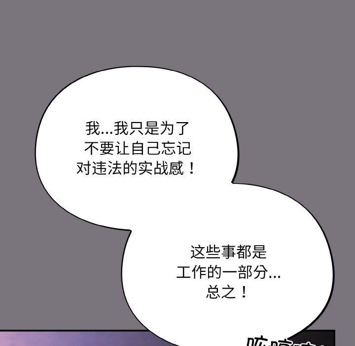 傻瓜病毒 第14話 韩漫图片42
