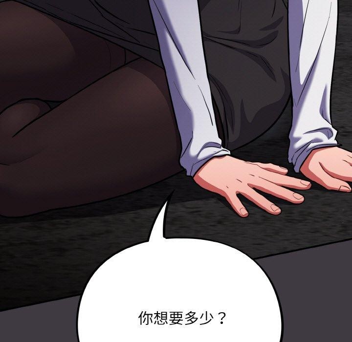 傻瓜病毒 第14話 韩漫图片77