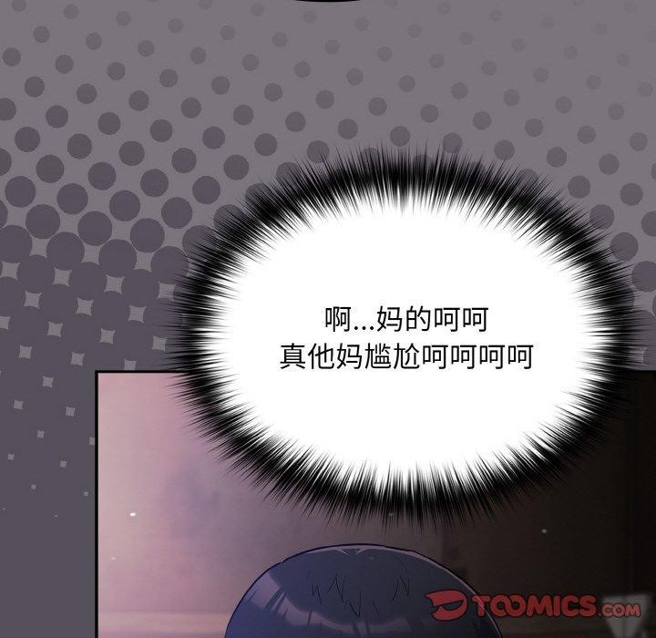 傻瓜病毒 第14話 韩漫图片12