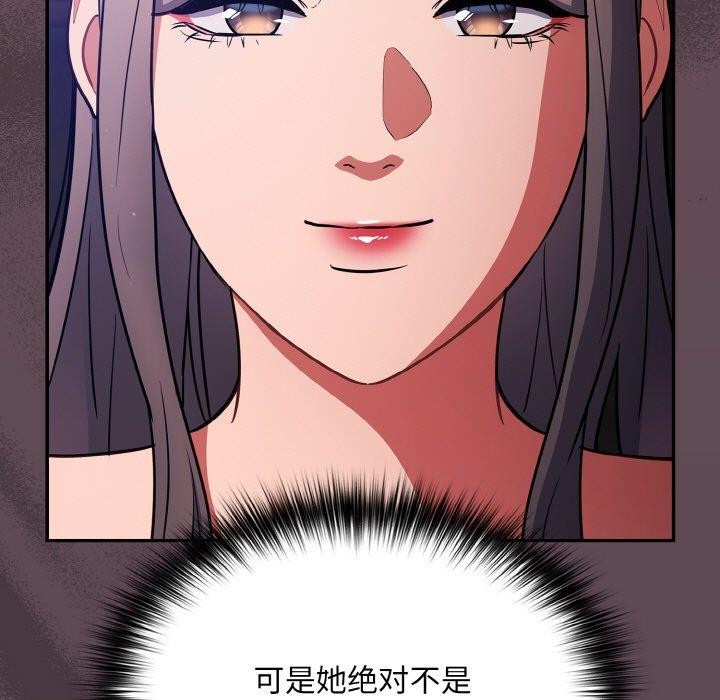 傻瓜病毒 第14話 韩漫图片141