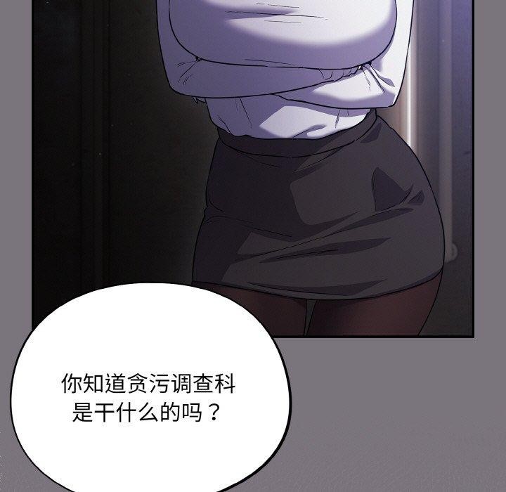 傻瓜病毒 第14話 韩漫图片35