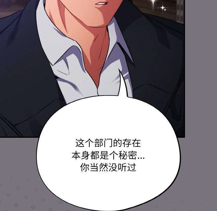 傻瓜病毒 第14話 韩漫图片11