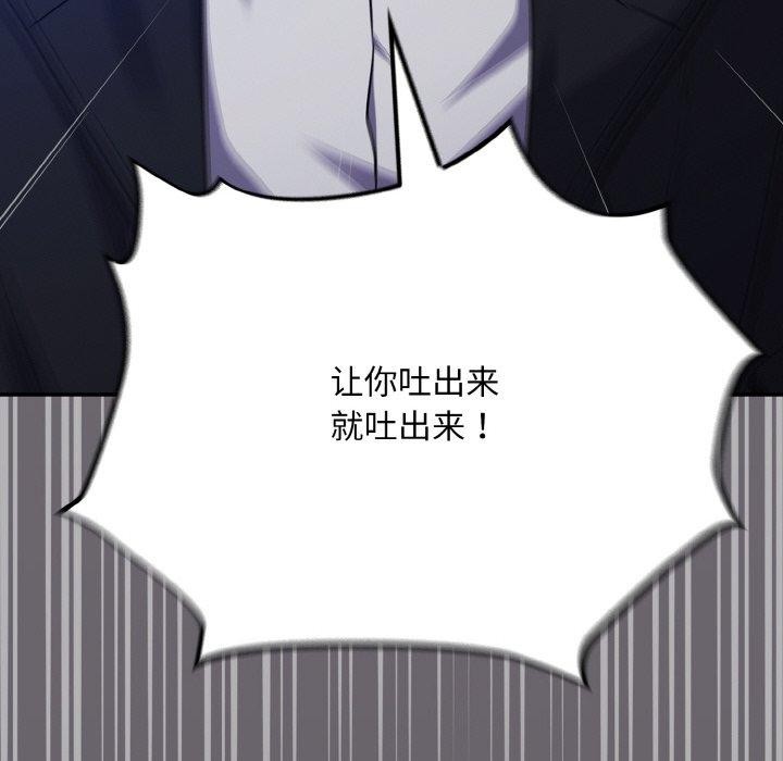 傻瓜病毒 第14話 韩漫图片58