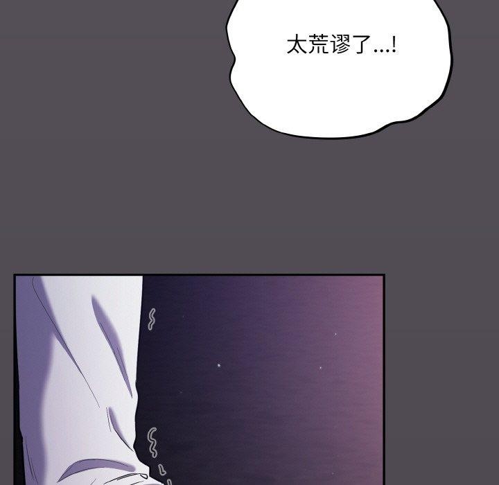 傻瓜病毒 第14話 韩漫图片63