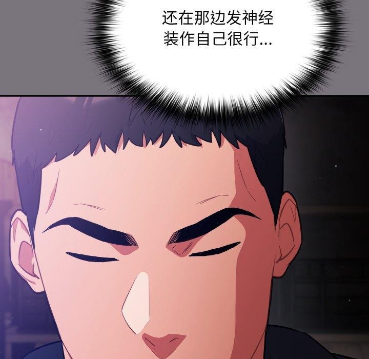 傻瓜病毒 第14話 韩漫图片32