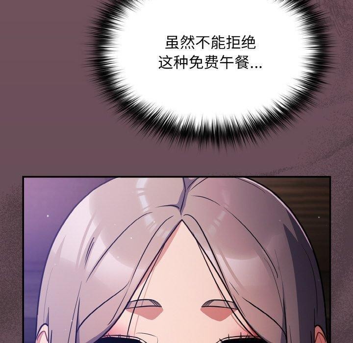 傻瓜病毒 第14話 韩漫图片140