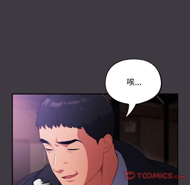 傻瓜病毒 第14話 韩漫图片84
