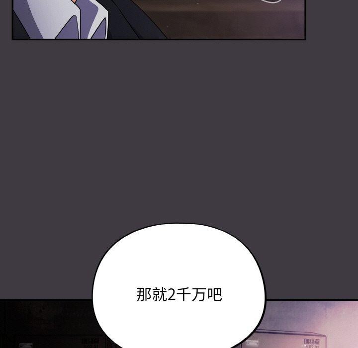 傻瓜病毒 第14話 韩漫图片103