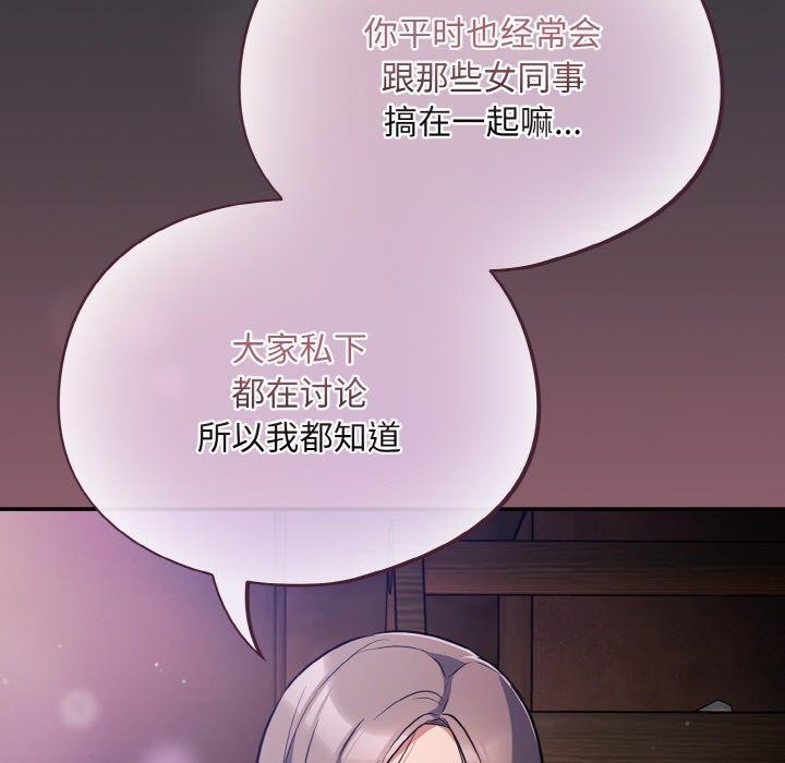 傻瓜病毒 第14話 韩漫图片133